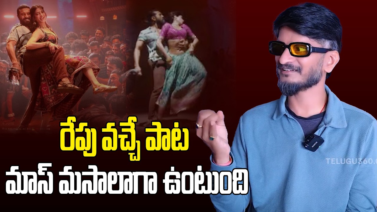 Lyricist Anantha Sriram about Peddi Item Song | #ramcharan #peddi  #Hellallallo | Telugu360 Digital