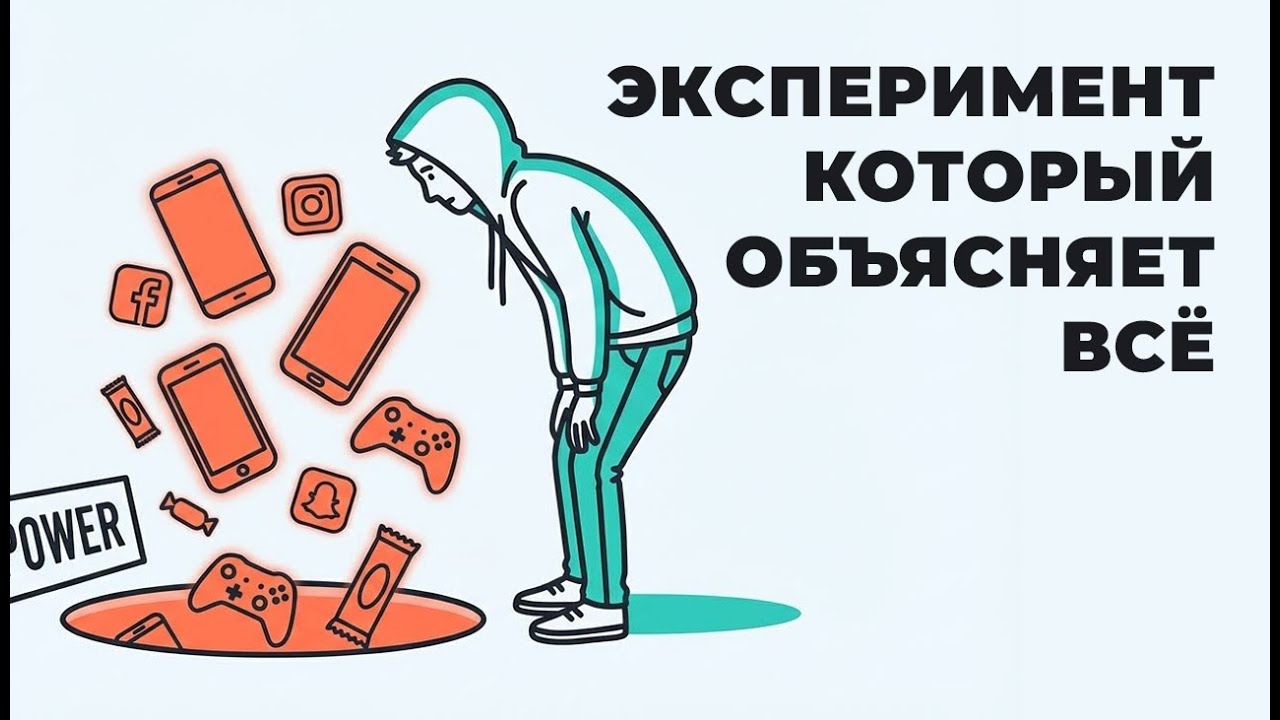 Как я вылез из дофаминовой ямы за 30 дней | Протокол Лембке и Хубермана