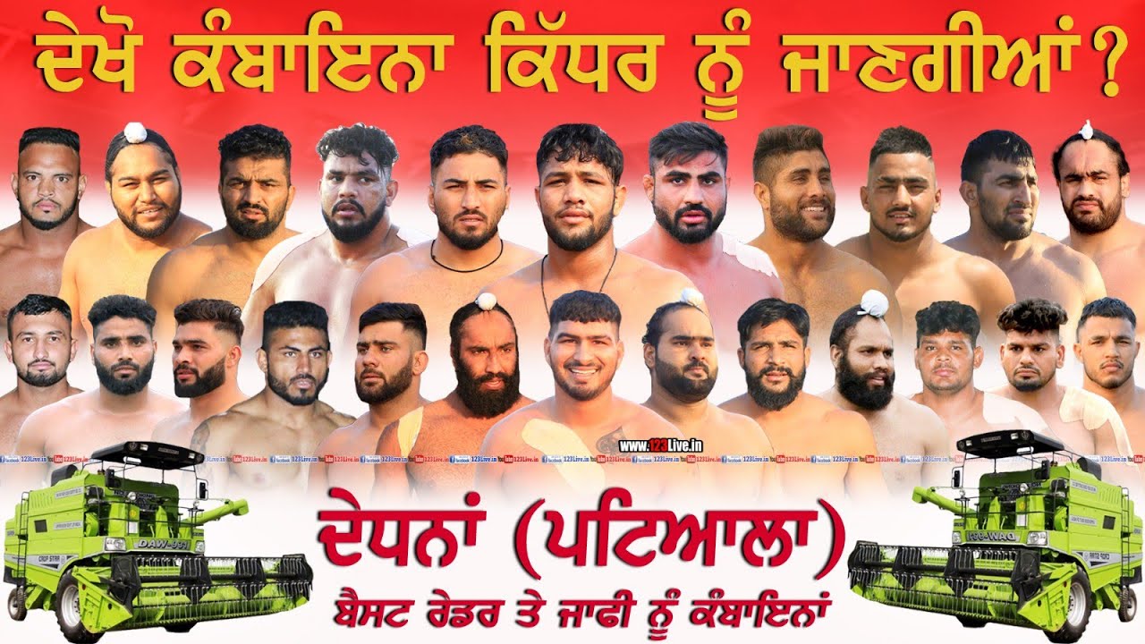 Super Final Match : Centre Velly Club V/s S.B.S Fresno / Dedhna (Patiala)21-02-2023/Kabaddi123