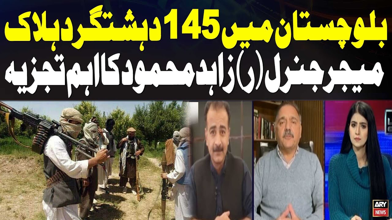 145 Terrorists Killed in Balochistan! | Major General (R) Zahid Mehmood’s Key Analysis