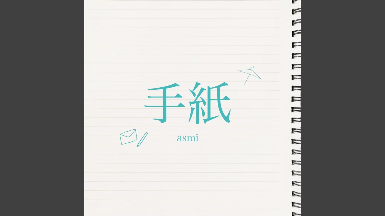Letter
