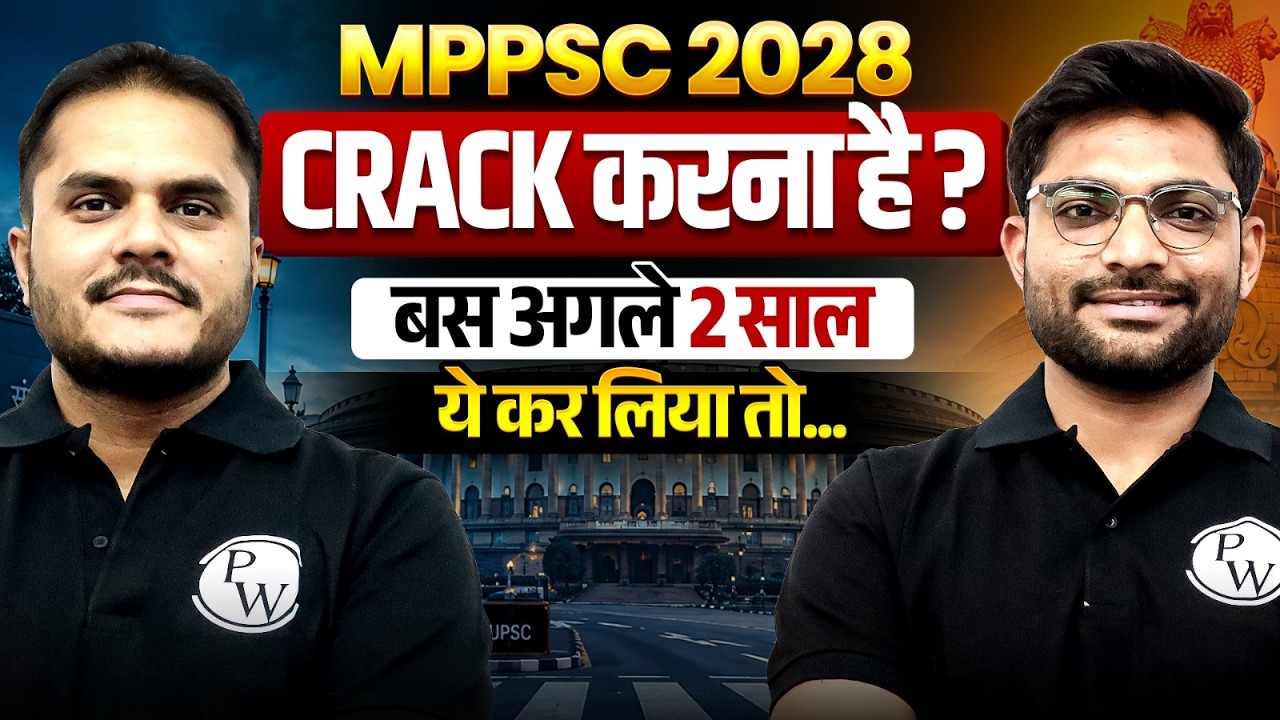 MPPSC 2028 CRACK करना है?😱Study Plan, Booklist & Daily Routine🔥2 साल तैयारी कैसे करें? Full Roadmap