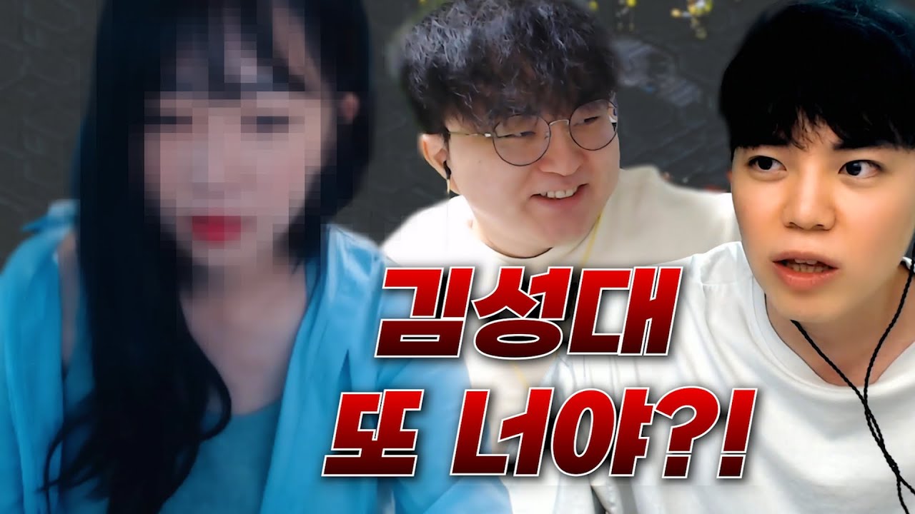 여자 저그 1위가 캄성여대에 입단테스트를 신청했습니다..