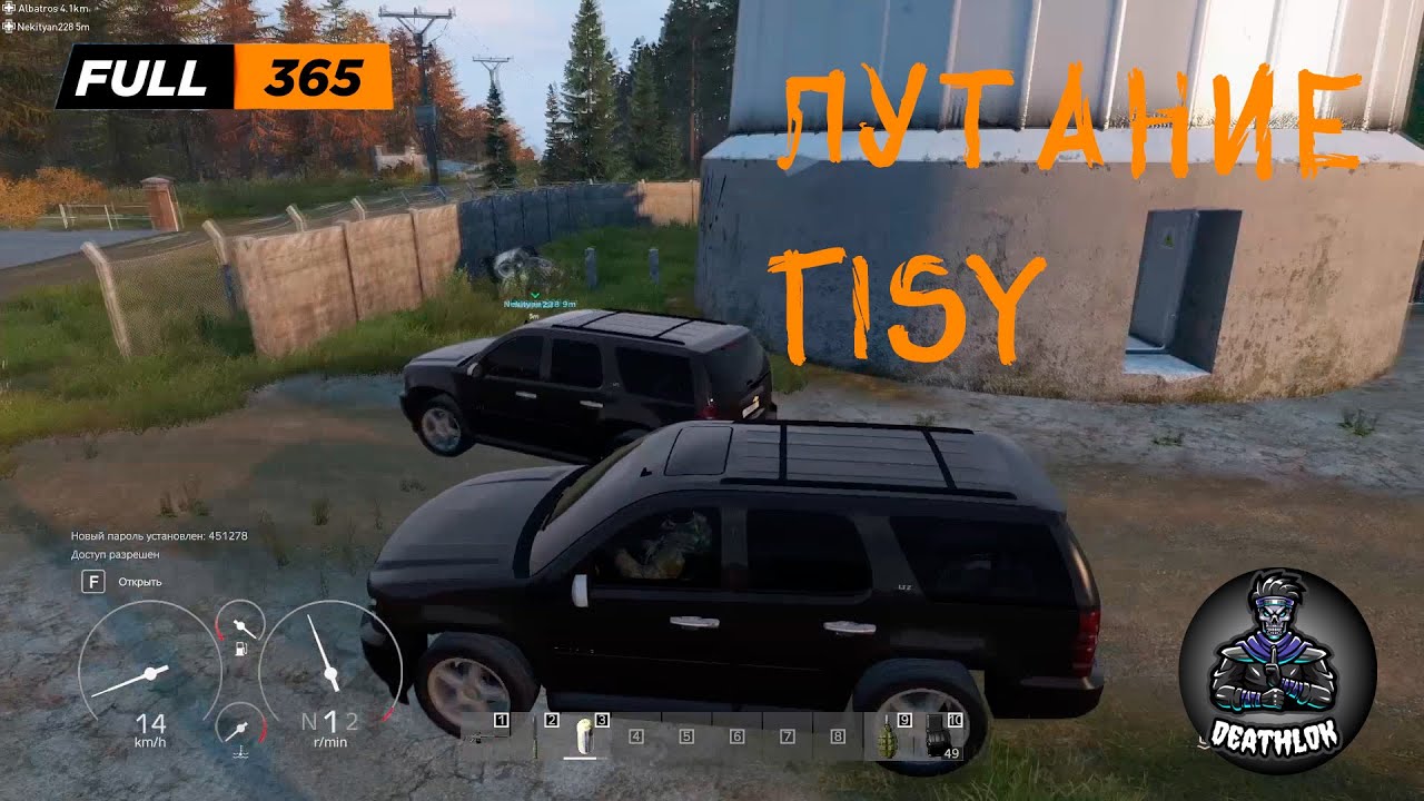 DAYZ. Сервер Full365.  Лутание тис.