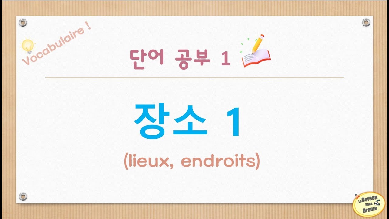 VOCABULAIRE 1, MOTS DES LIEUX ET ENDROITS 장소1 / Cours de coréen #LeCoréensansDrame