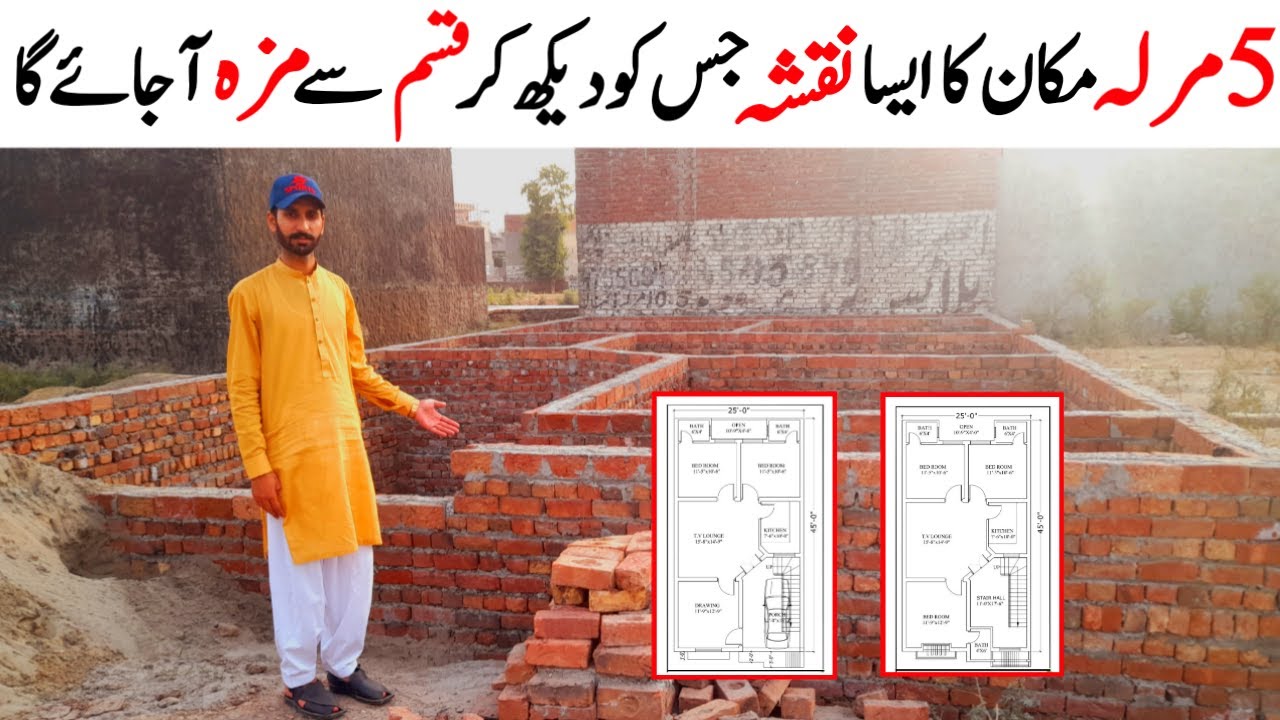 5 Marla Delightful House Plan || 5 Marla House Latest Map For Middle Class Family