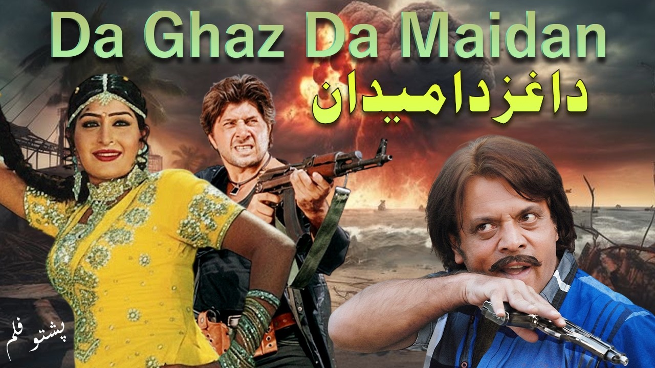 Da Ghaz Da Maidan - Full Movie I Jahangir Khan,  Arbaz Khan I Pakistani Pashto Movie