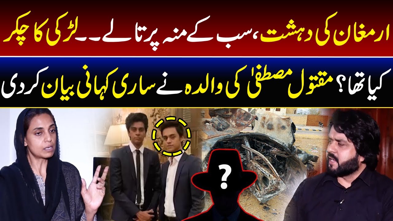 Hidden Facts Reveled | Mustafa Amir Murder Case | Mustafa's Mother | Armaghan's Pressure | ATBG | GN