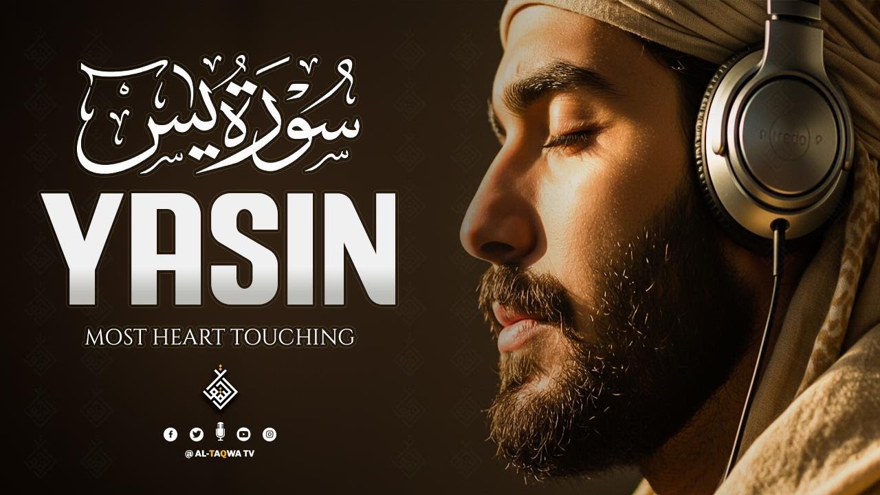 Surah Yasin (Yaseen) سورة يس | A Beautiful Calming Recitation That Soothes The Heart | Al-Taqwa TV