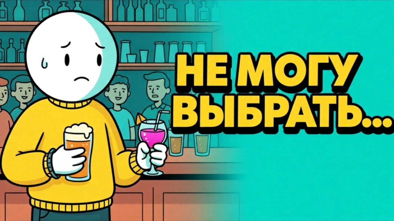 Почему вы боитесь стать кем-то конкретным
