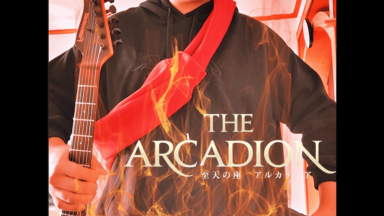 The Arcadion——FFXIV Arcadion M12S(ACC Heavyweight M4) guitar cover