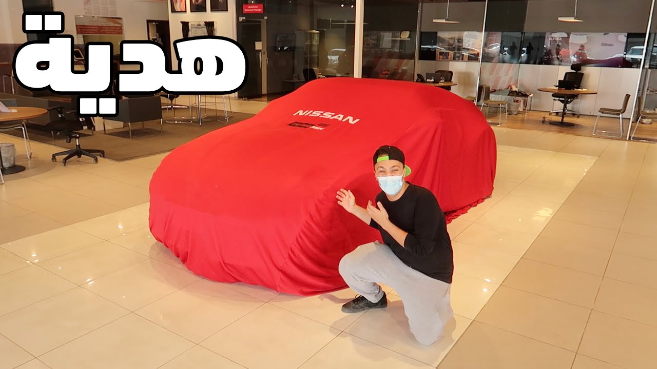 وصلتني هدية من وكالة نيسان بيترومين !😱🔥