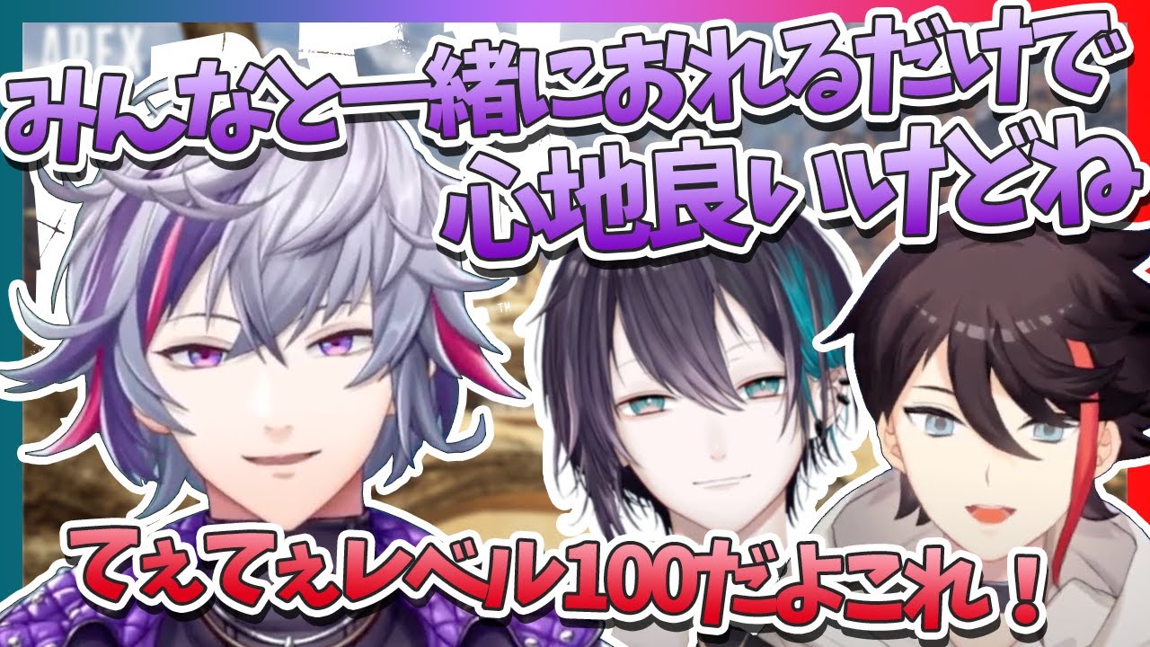 【メッシャーズ】音姫歌ったり占い師が現れたりてぇてぇ雰囲気になったりしたAPEXコラボ【にじさんじ切り抜き/不破湊/黛灰/三枝明那】