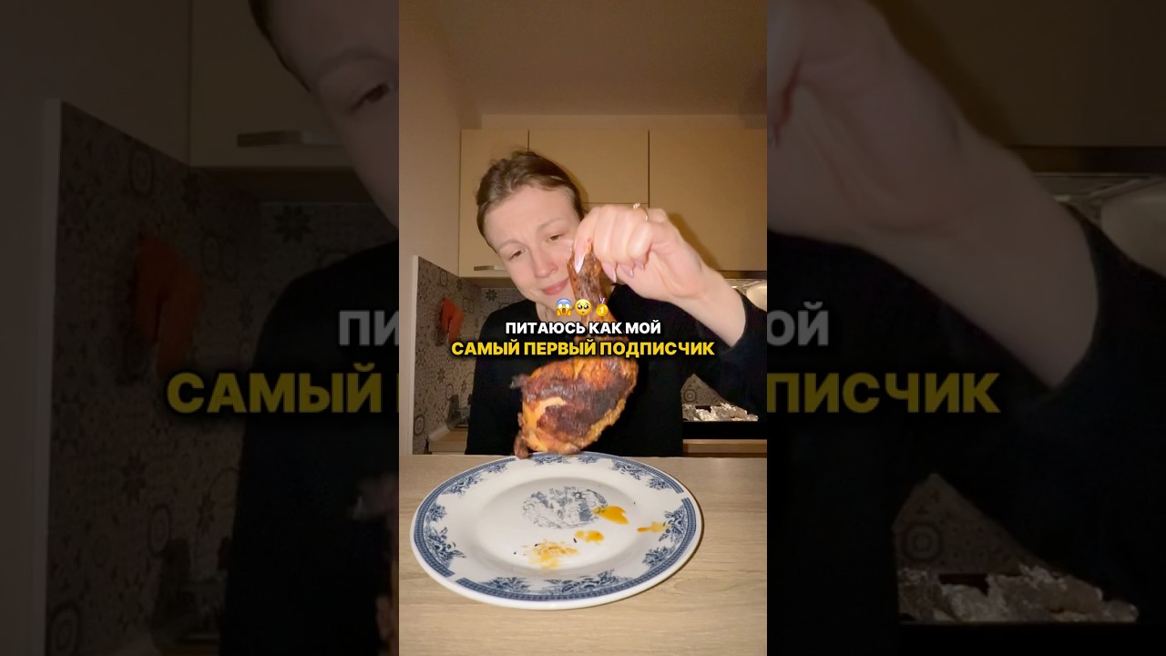 самый скудный рацион за все время 😭🥺💔 #еда #мукбанг #рацион #емнакамеру #подписчик #челленджы