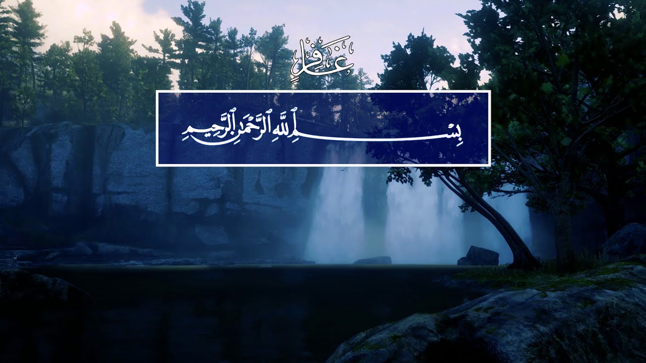 Ibrahim Al Jibreen. 40 Гафир (Прощающий)