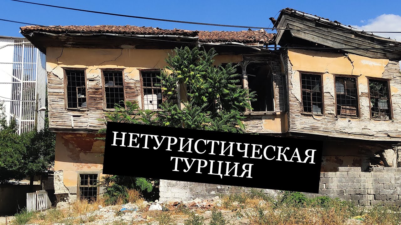 Бурдур, Ыспарта, Эгирдир - прогулка по малоизвестым городам, находящимся вблизи Антальи