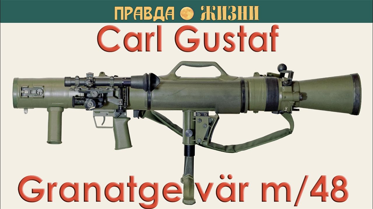 Carl Gustaf