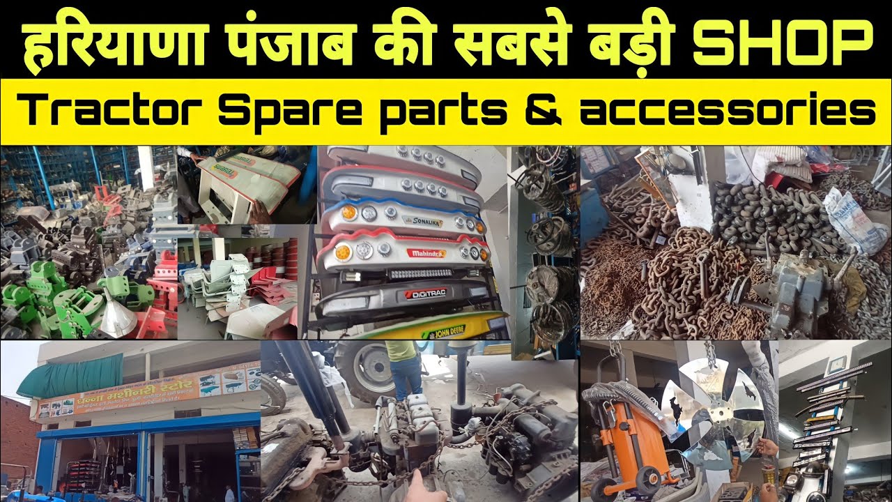 DHANNA MACHINERY STORE|यहां पर मिलते है सभी प्रकार के Tractor Spare parts & Accessories नये व पुराने