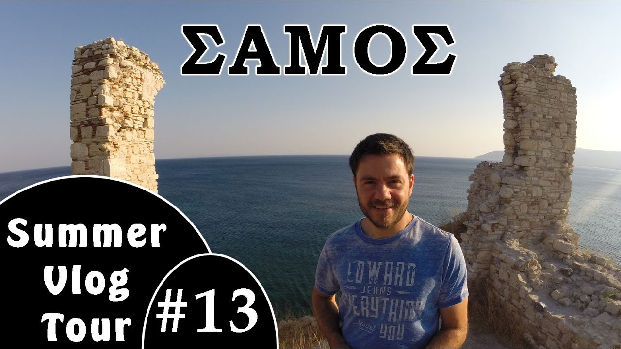 Summer Vlog Tour #13 &Sigma;ά&mu;&omicron;&sigmaf; | &Mu;έ&rho;&omicron;&sigmaf; 2 | &Sigma;&pi;&eta;&lambda;&iota;&alpha;&nu;ή-&Pi;&upsilon;&theta;&alpha;&gamma;ό&rho;&epsilon;&iota;&omicron;-&Beta;&alpha;&theta;ύ