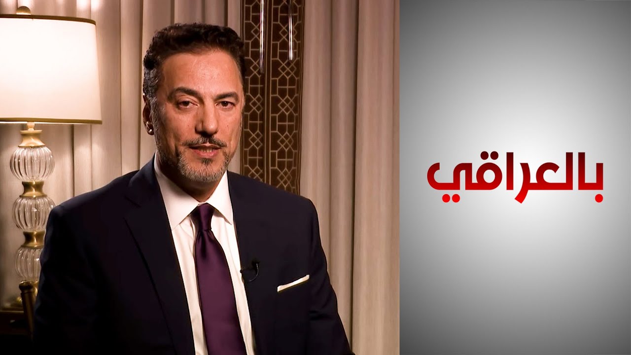 بالعراقي - وزير النفط العراقي: العراق سيصدر الغاز بحلول عام 2030
