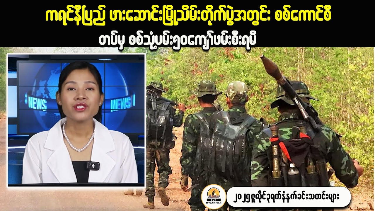 4 Critical Issues in Myanmar's Current Affairs You Need to Know