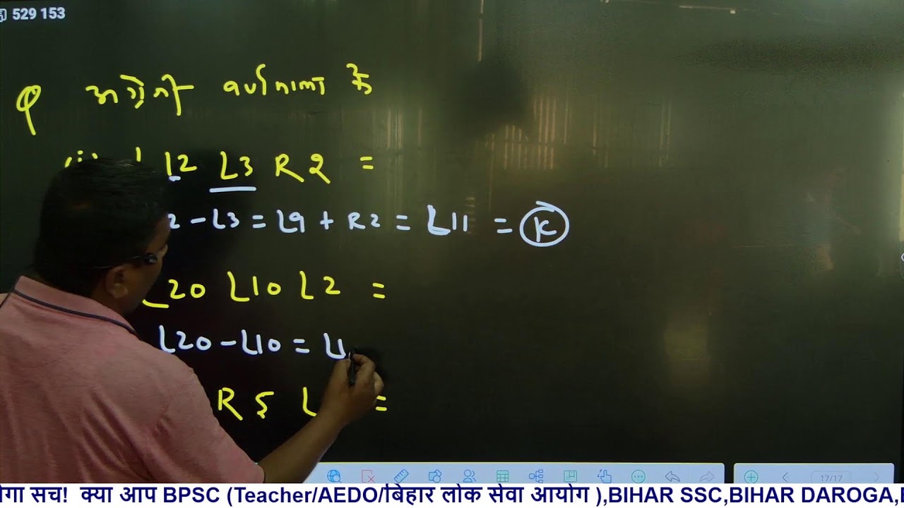 REASONING ALBHABET TEST BY LK SIR