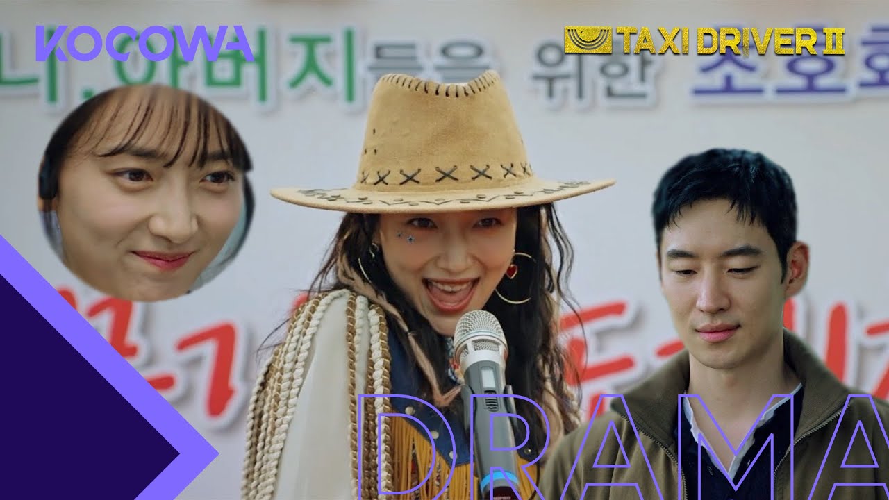 Go Eun just can't say no to Do Ki...| Taxi Driver 2 Ep 4 | KOCOWA+ | [ENG SUB]