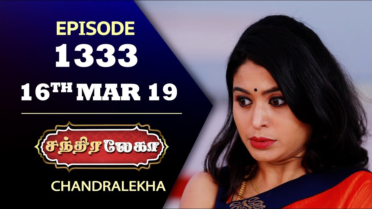 CHANDRALEKHA Serial | Episode 1333 | 16th March 2019 | Shwetha | Dhanush | Nagasri |Saregama TVShows