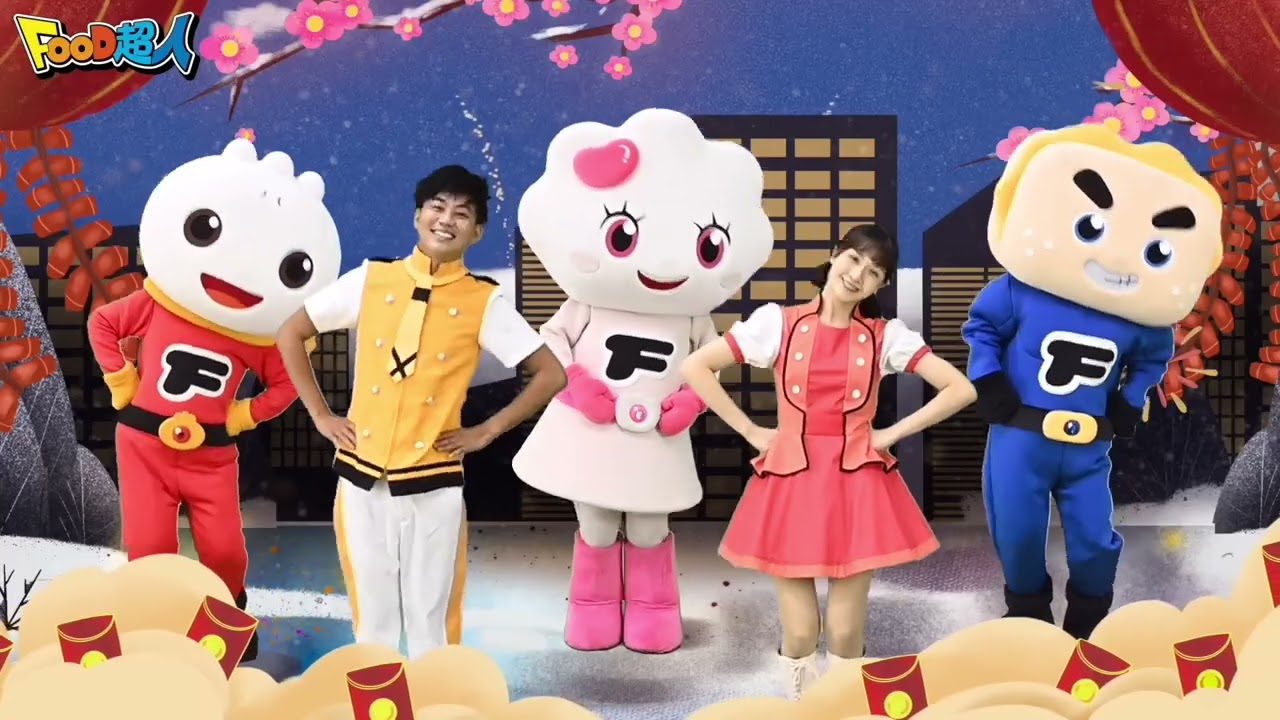 新年歌曲，恭喜发财