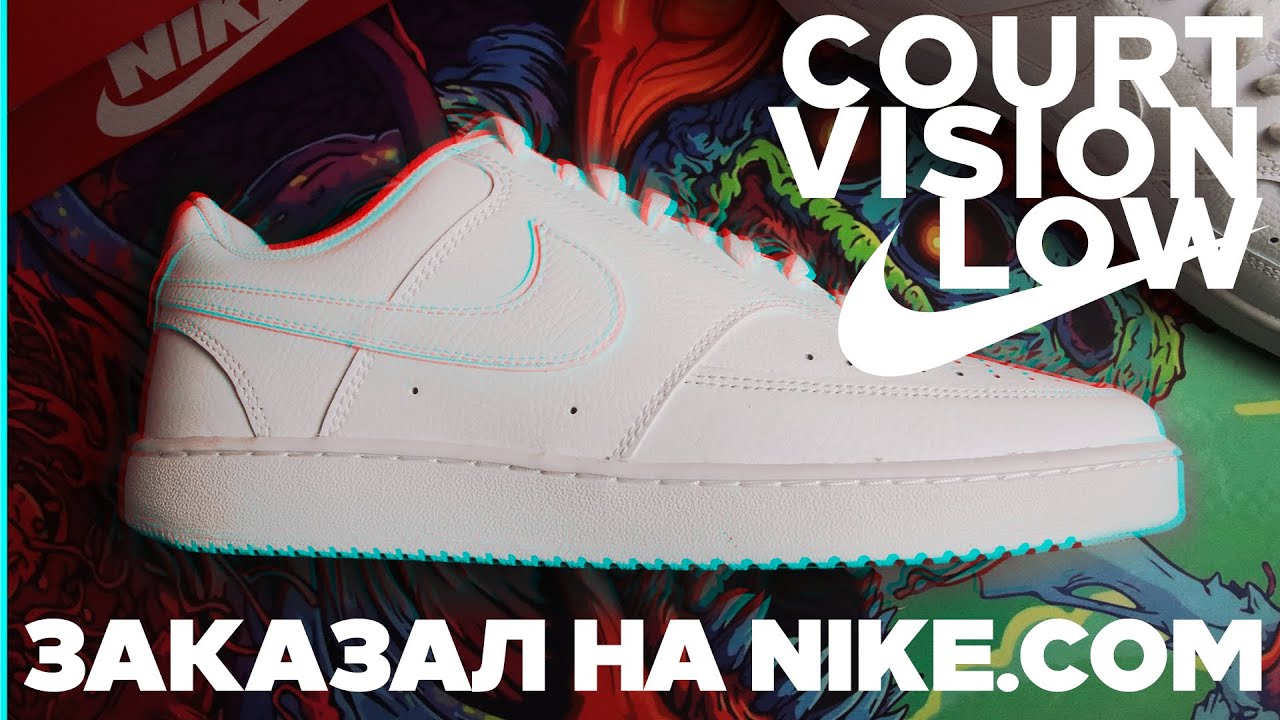 Заказал Nike Court Vision low на официальном NIKE.com вместо Street-beat! Обзор кроссовок NIKE