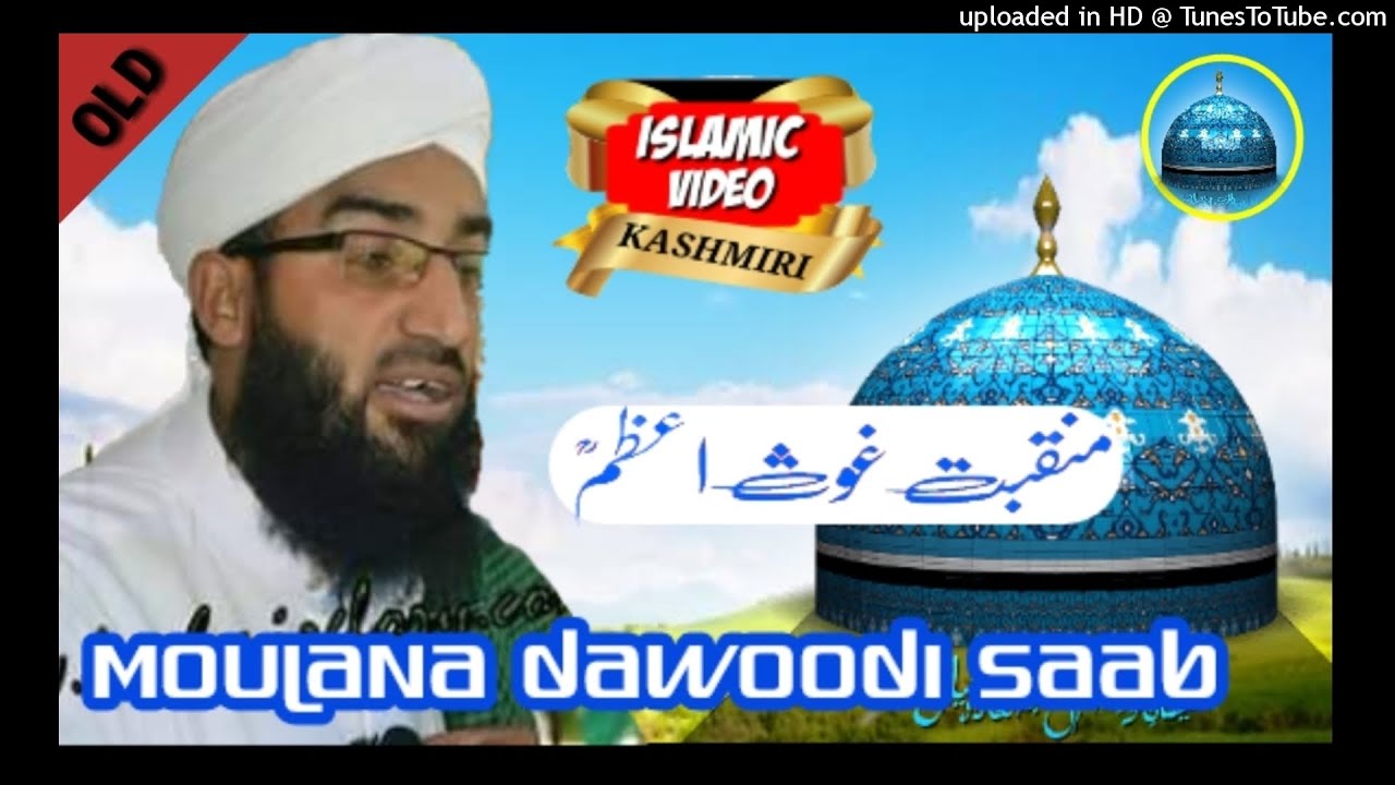 MANQABAT||By Moulana Dawoodi Sahab||OLD|| Islamic Video Kashmir.