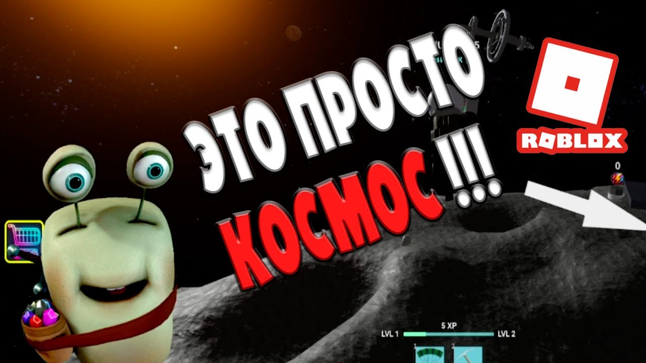 ЛЕТАЮ на КОСМИЧЕСКОМ КОРАБЛЕ в Roblox The Space Simulator