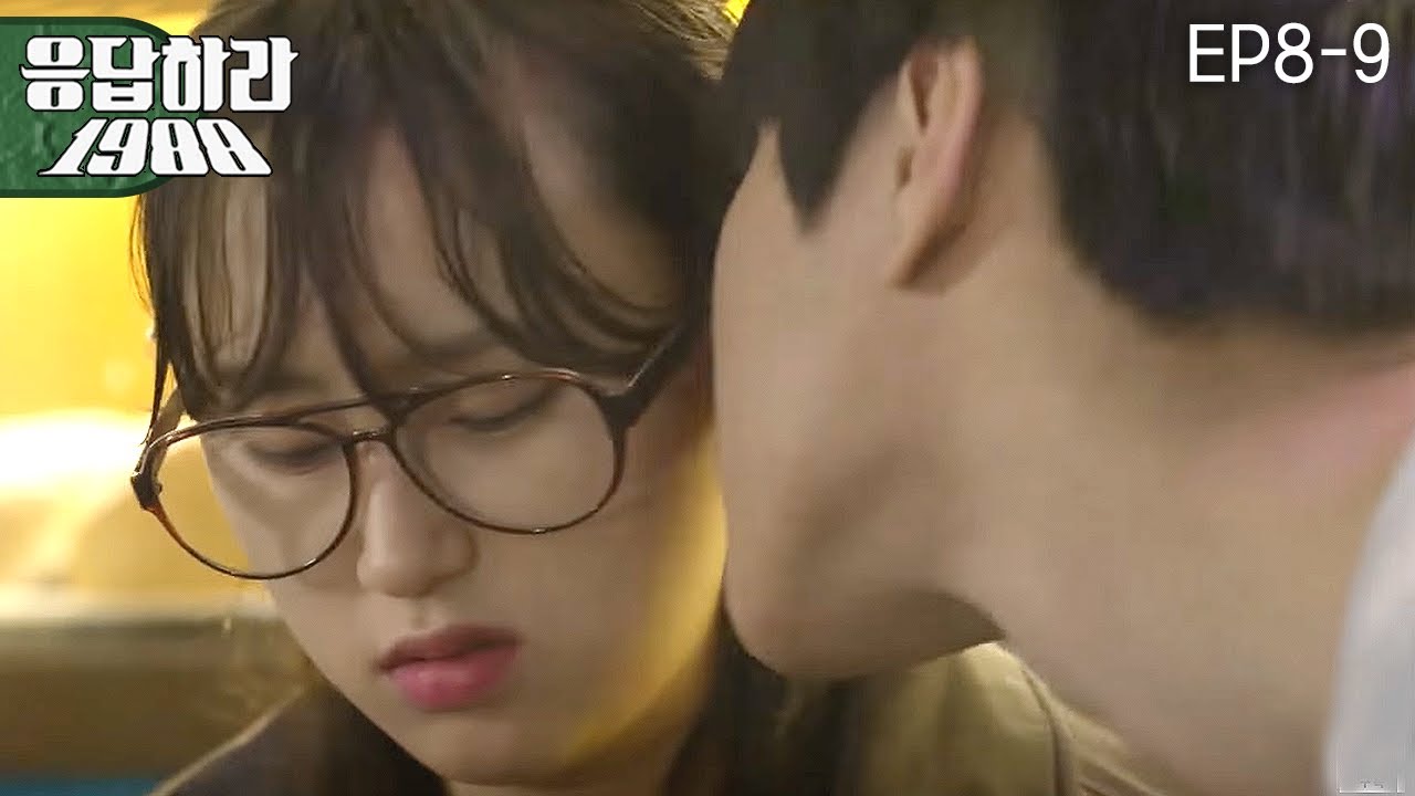 EP8-9 참지 못한 선우😽 [#응답하라1988]