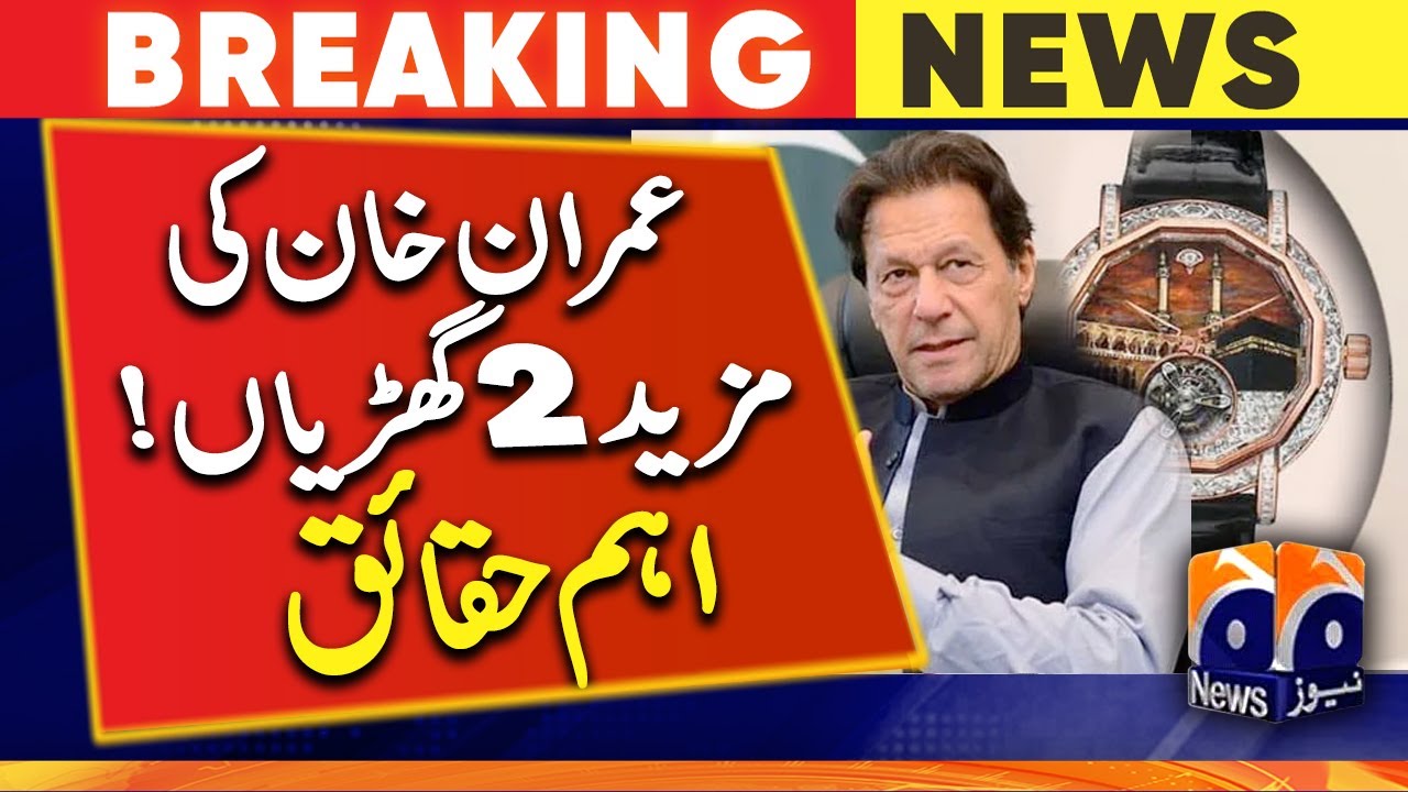 The details of selling two more watches of Imran Khan have come out - Toshakhana - Shahzeb Khanzada