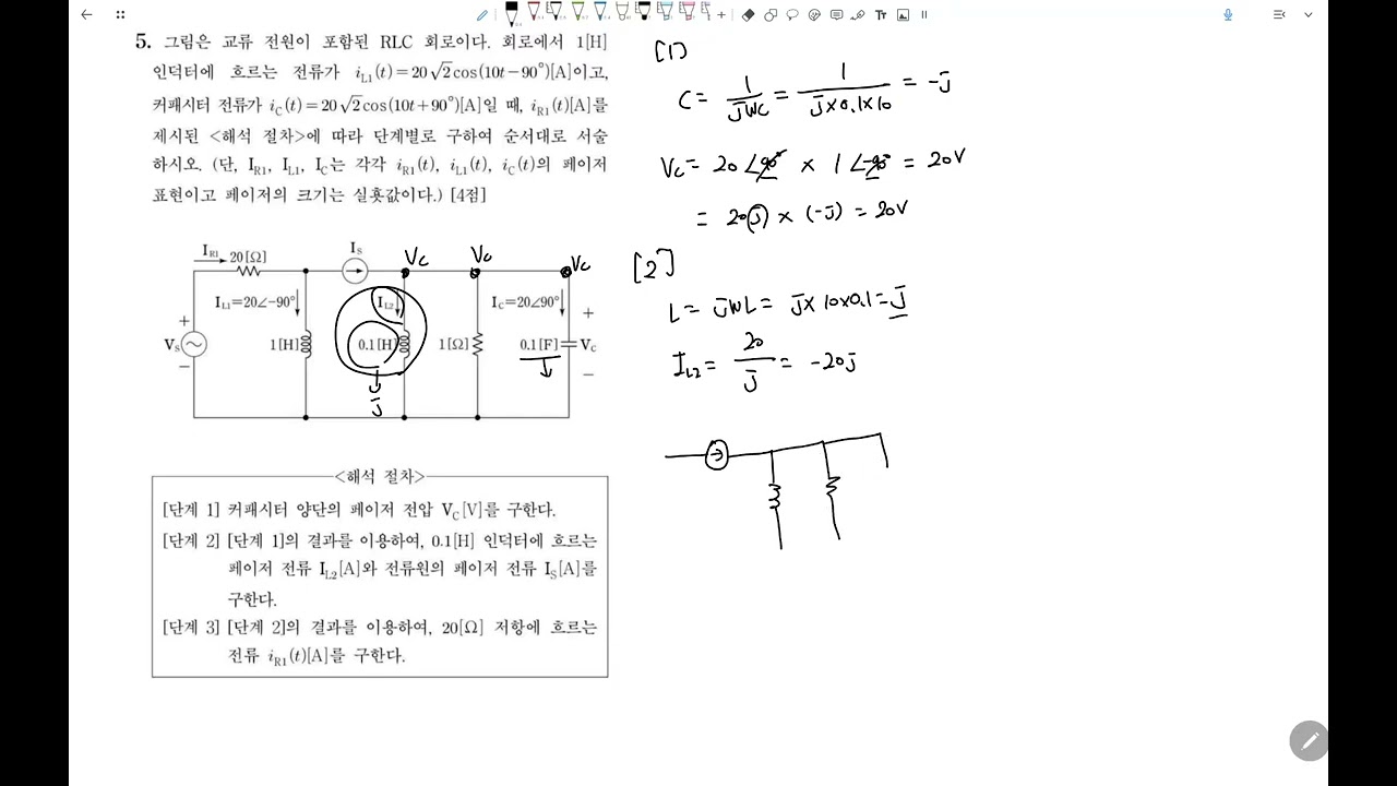 2026학년도 중등 임용고시 전기B 5번 문제풀이