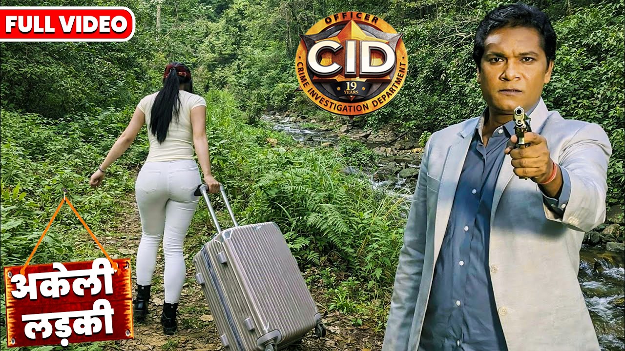 जंगल में अकेली लड़की का रहस्य | CID Full Episode | NEW SEASON 2026