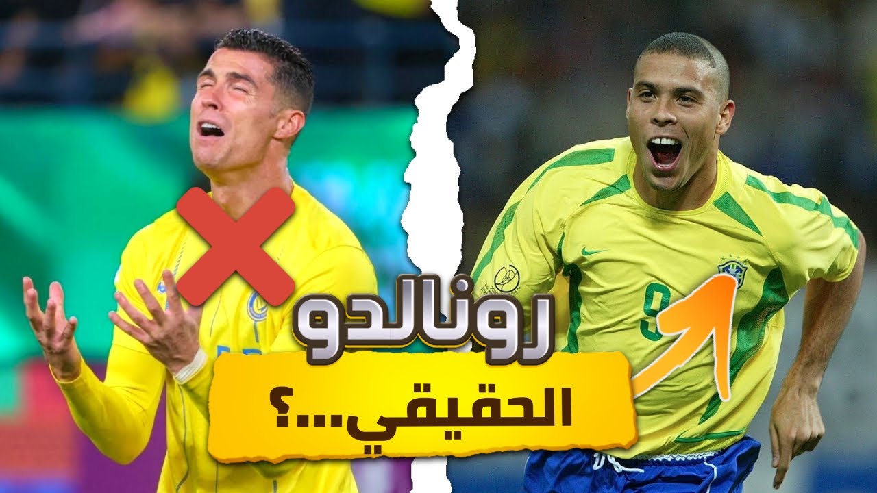 قصة لاعب | الظاهرة رونالدو البرازيلي