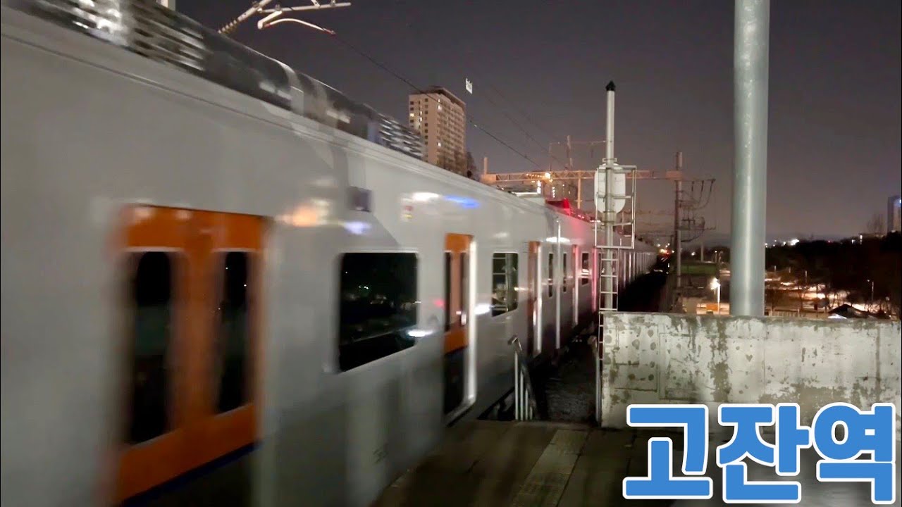 4호선 고잔역의 전동차들 / Gojan station trains