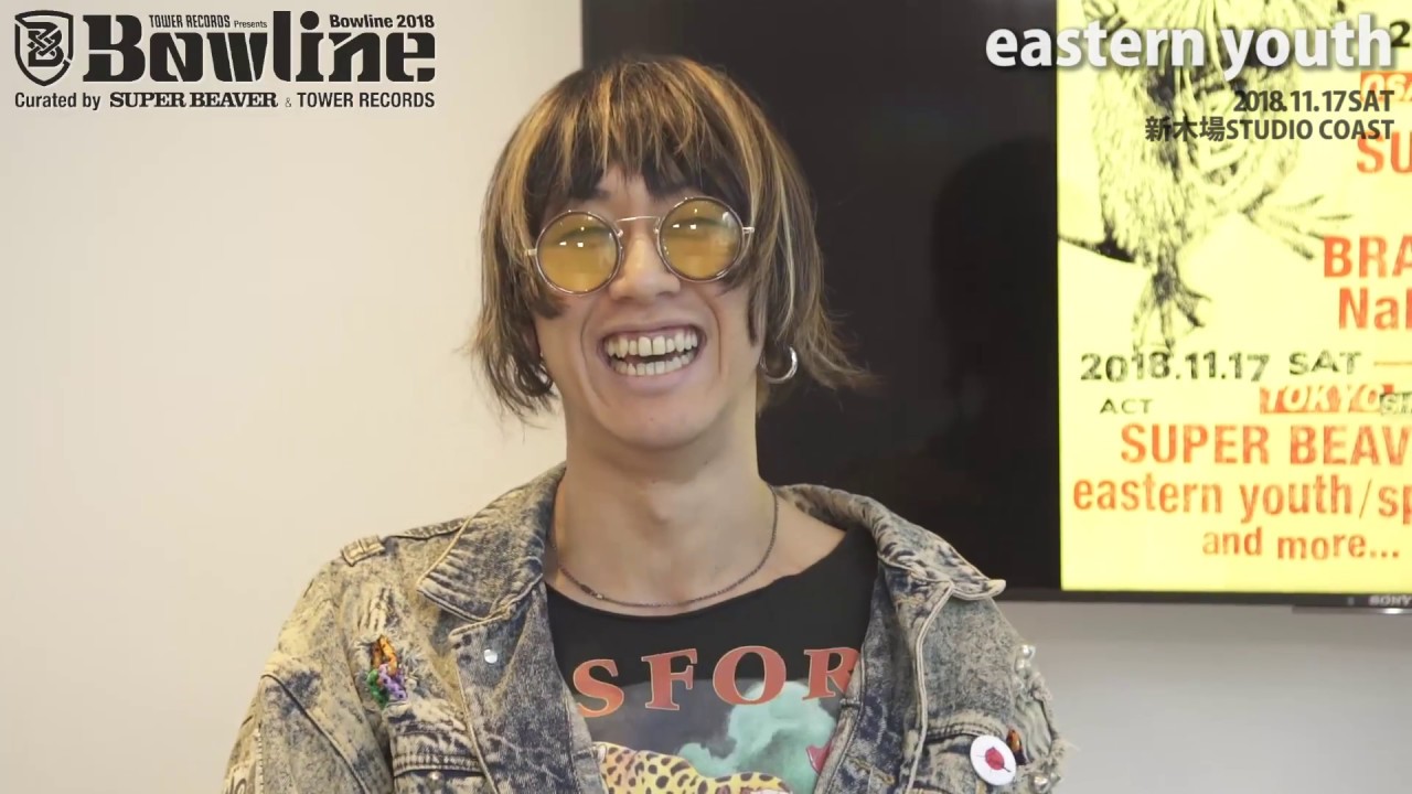 【Bowline2018】SUPER BEAVERコメント＜eastern youth＞
