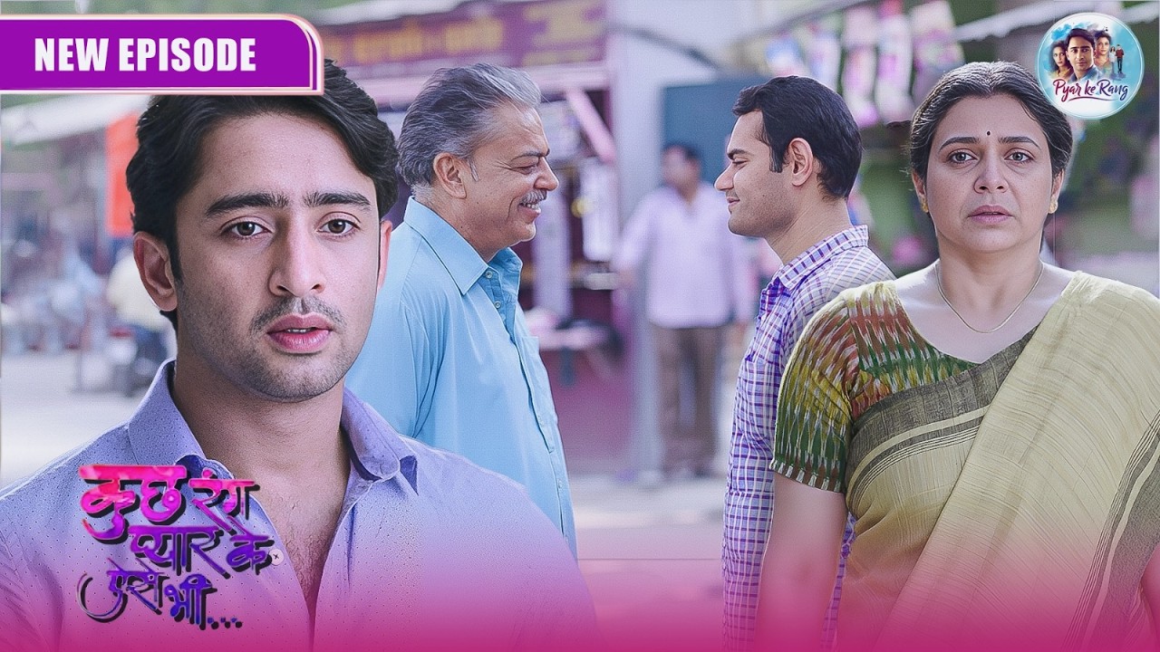 ईश्वरी के अतित का साच क्या आयेगा देव के सामने | Kuch Rang Pyar Ke Aise Bhi | New EP 07