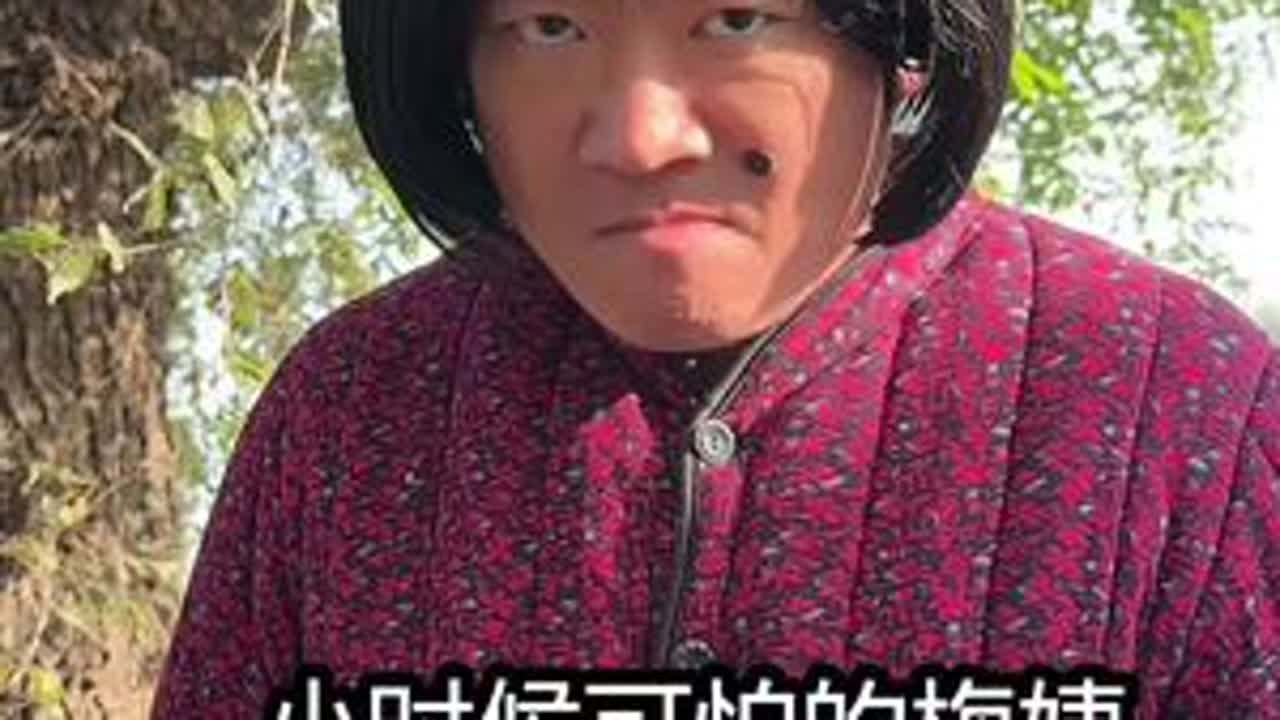 小时候可怕的梅姨 #悬疑#搞笑#剧情#瓜子二手车