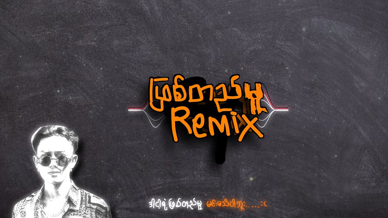 ဖြစ်တည်မှူ (Remix)//Shine//Zy Remix