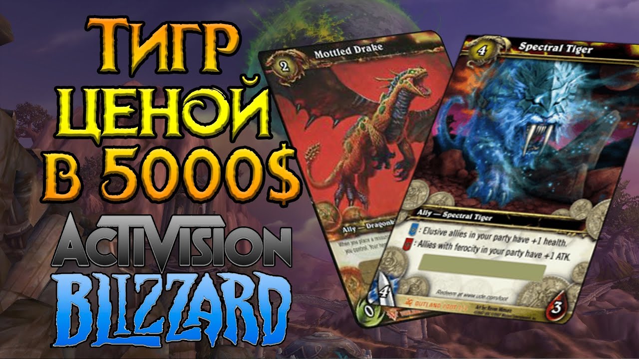 Главные новости Activision Blizzard