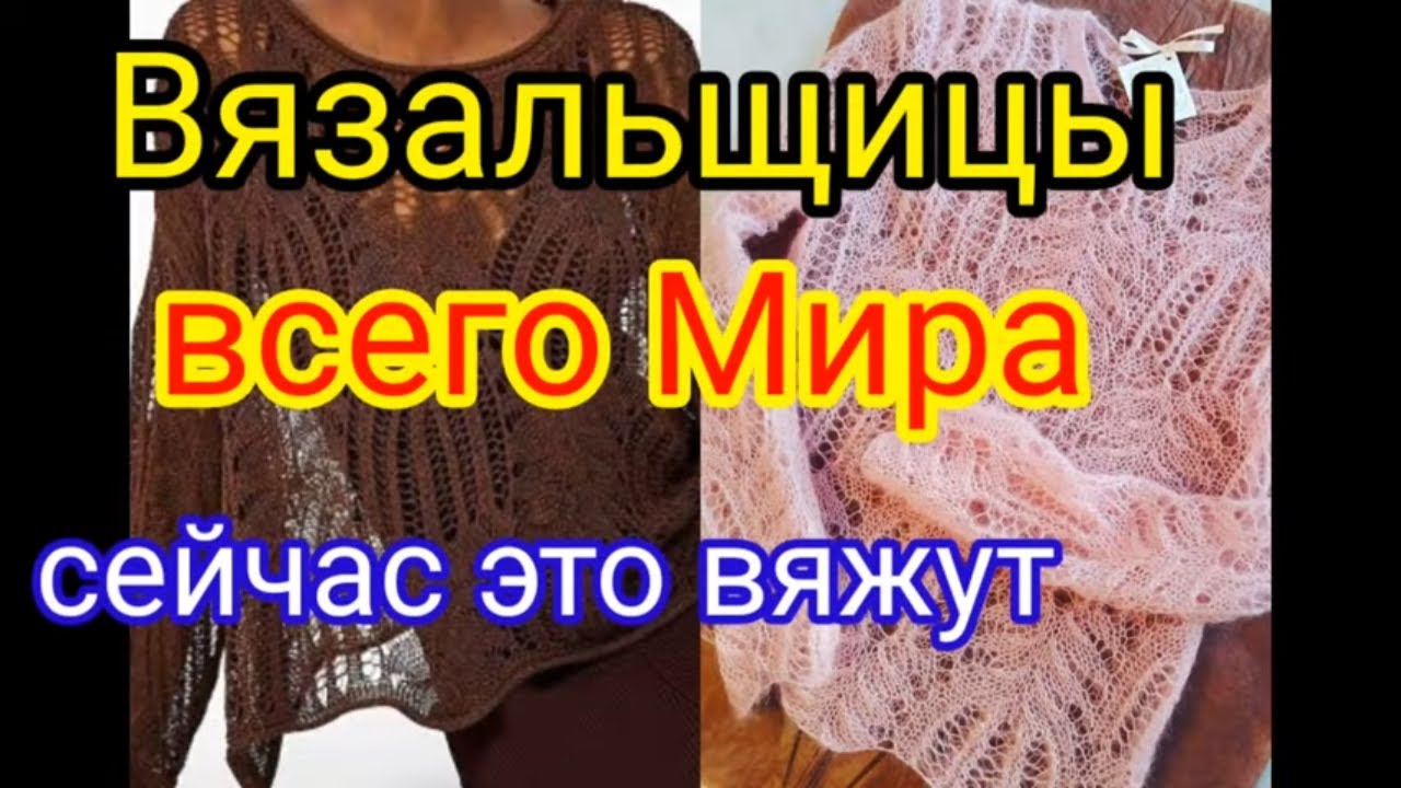 💥УДИВИТЕЛЬНОЙ КРАСОТЫ ПУЛОВЕР.  САМЫЙ ПОПУЛЯРНЫЙ И МОДНЫЙ. МЕДВЕЖЬИ ЛАПКИ узор спицами