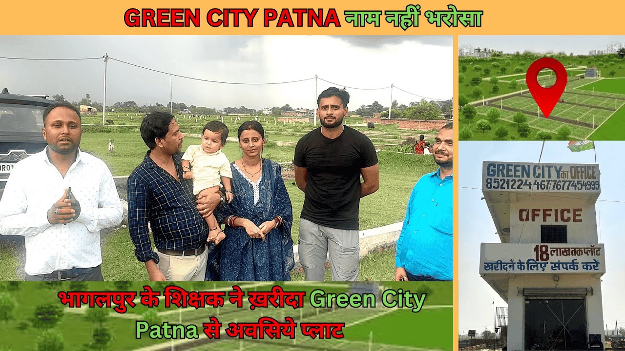 भागलपुर के शिक्षक ने ख़रीदा Green City Patna से अवसिये प्लाट  | 