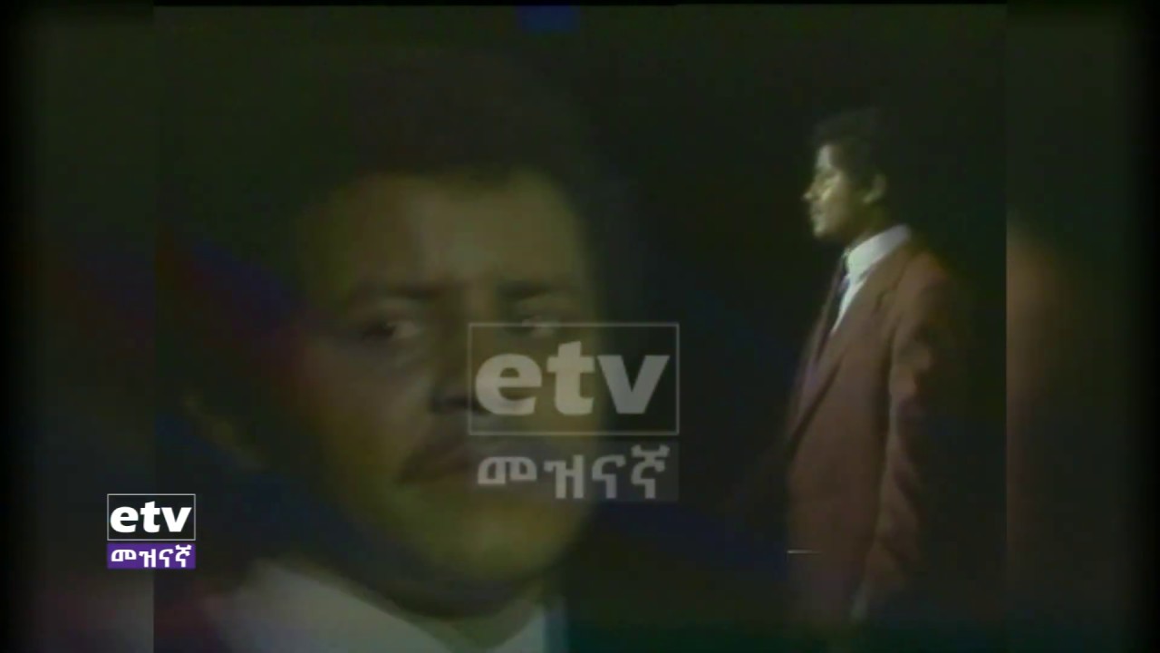 መቆያ - ቆየት ያሉ ሙዚቃዎች