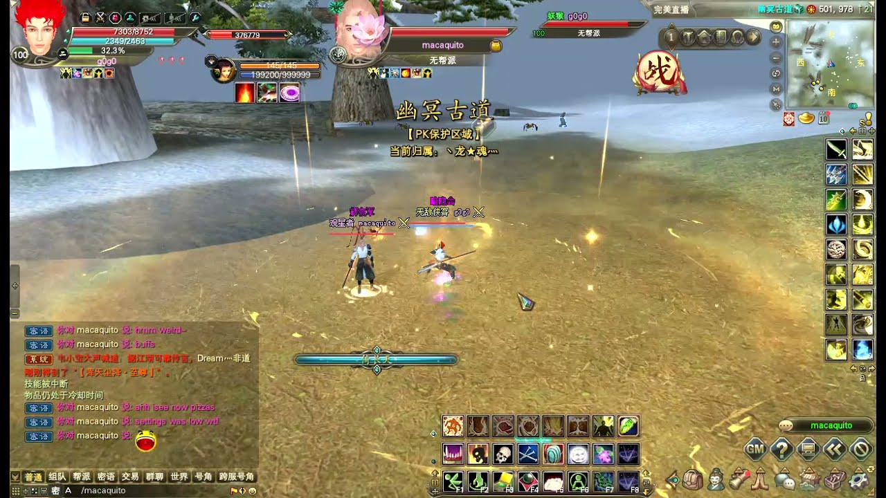Perfect World - New Class Monkey King (Sūn Wùkōng) [完美世界国际版] 2021 06 20 01 07 24