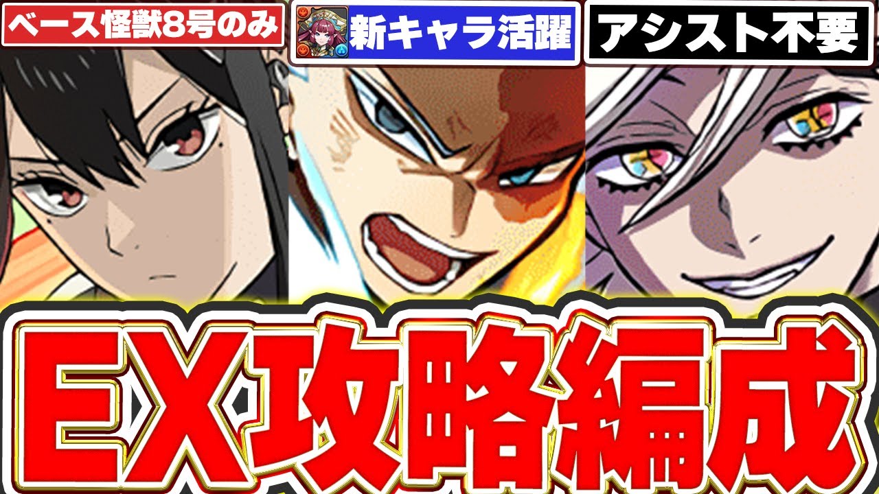 【魔法石15個】超簡単！！1月EXラッシュ攻略編成をアシスト不要童磨編成など３パターン紹介！！【パズドラ実況】＃パズドラ ＃ヒロアカ