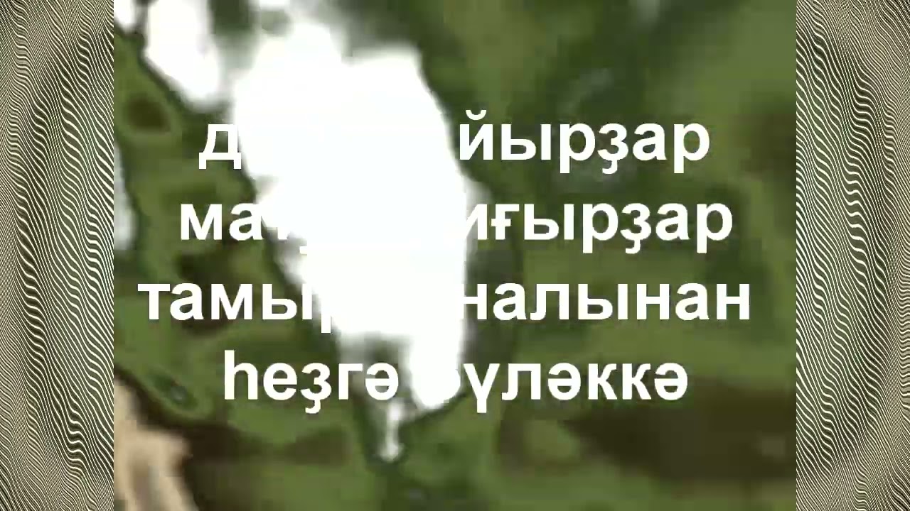 Батырҙар һәм ҡыйыуҙар көнө заставка