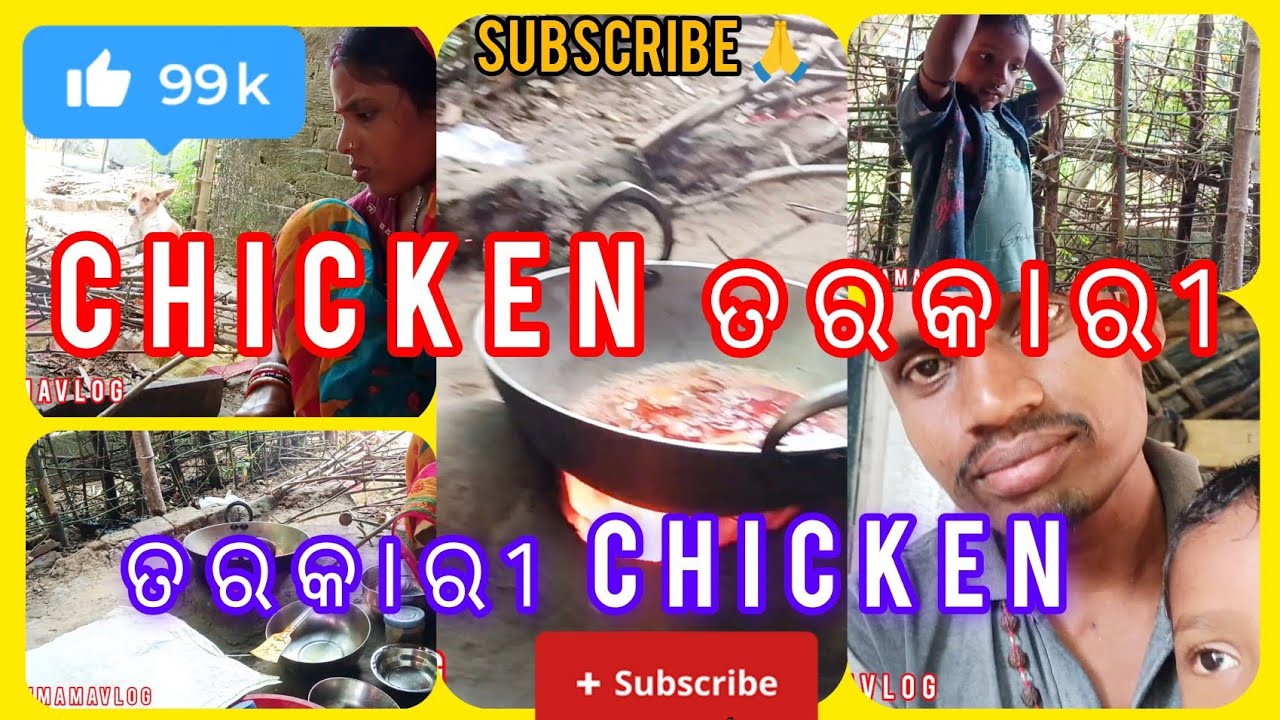 Chicken kasa | ଚିକେନ ତରକାରୀ  | #chicken #chickencurry #bapimamavlog #cooking / chicken/